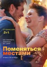 Love at Second Sight (2019)