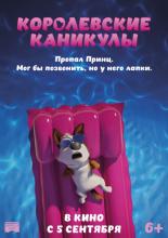 Trouble (2019)
