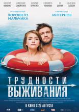 Lost Together (2019)