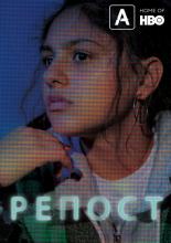 Share (2019)