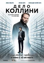 The Collini Case (2019)