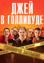Madness in the Method (2019)
