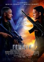 Gemini Man (2019)