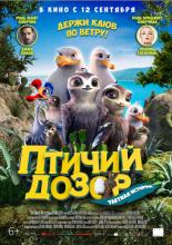 Manou the Swift (2019)