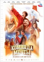 Dream Team (2019)
