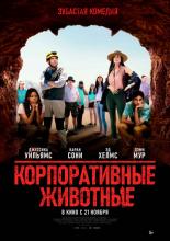 Corporate Animals (2019)