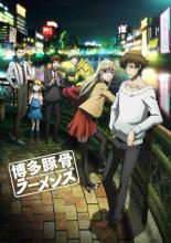 Hakata Tonkotsu Ramens (2018)