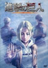 Attack on Titan: Lost Girls (2016)