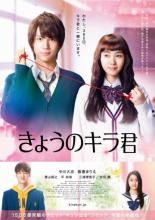 Closest Love To Heaven (2017)