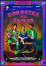 Bareilly Ki Barfi (2017)