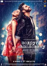 Half Girlfriend (2017)