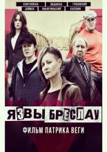 The Plagues of Breslau (2018)