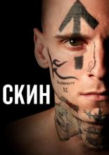 Skin (2018)