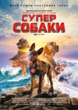 Superpower Dogs (2019)