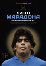 Diego Maradona (2019)