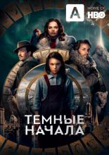 His Dark Materials (2019)