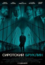 Motherless Brooklyn (2019)