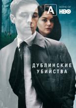 Dublin Murders (2019)