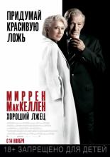 The Good Liar (2019)