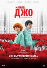 Little Joe (2019)
