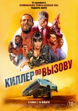 Lucky Day (2019)