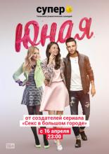 Younger (2015)