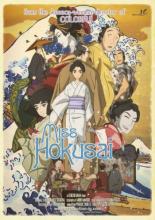 Miss Hokusai (2015)