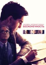 The Man Who Knew Infinity (2016)