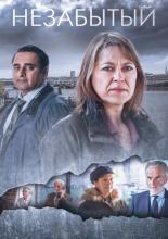 Unforgotten (2015)