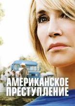 American Crime (2015)