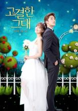 Noble, My Love (2015)