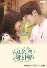 High-End Crush (2015)