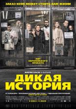 The Bar (2017)