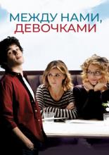 Something New (2016)