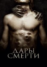 The Devil's Candy (2017)