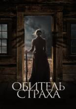 The Wind (2019)