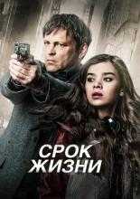 Term Life (2016)