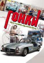 Red Thousand Miles race (2015)