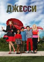 Jessie (2011)
