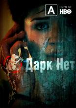 Darknet (2013)