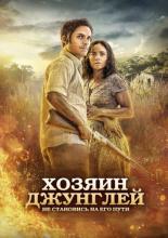 The Ardor (2014)