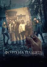 Deadly Still (2018)