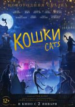 Cats (2019)