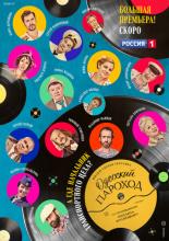 Odessa steamboat (2019)