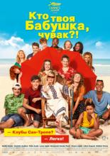 ‎What's With This Granny?!‎ (2019)