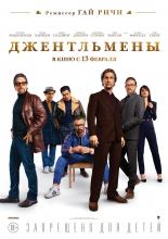 The Gentlemen (2019)