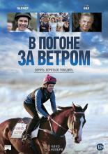 Ride Like a Girl (2019)