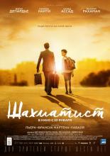 Fahim (2019)