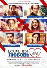 The Kindness of Strangers (2019)