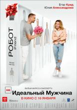 (UN)Ideal Man (2020)